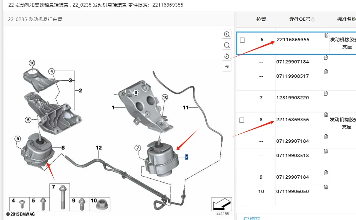 مجموعة دعم محرك لسيارات بي دبليو ، مثبت لسيارات بي دبليو F15 ، X6 ، F15 ، F16 ، 28i ، N20 ،-----،