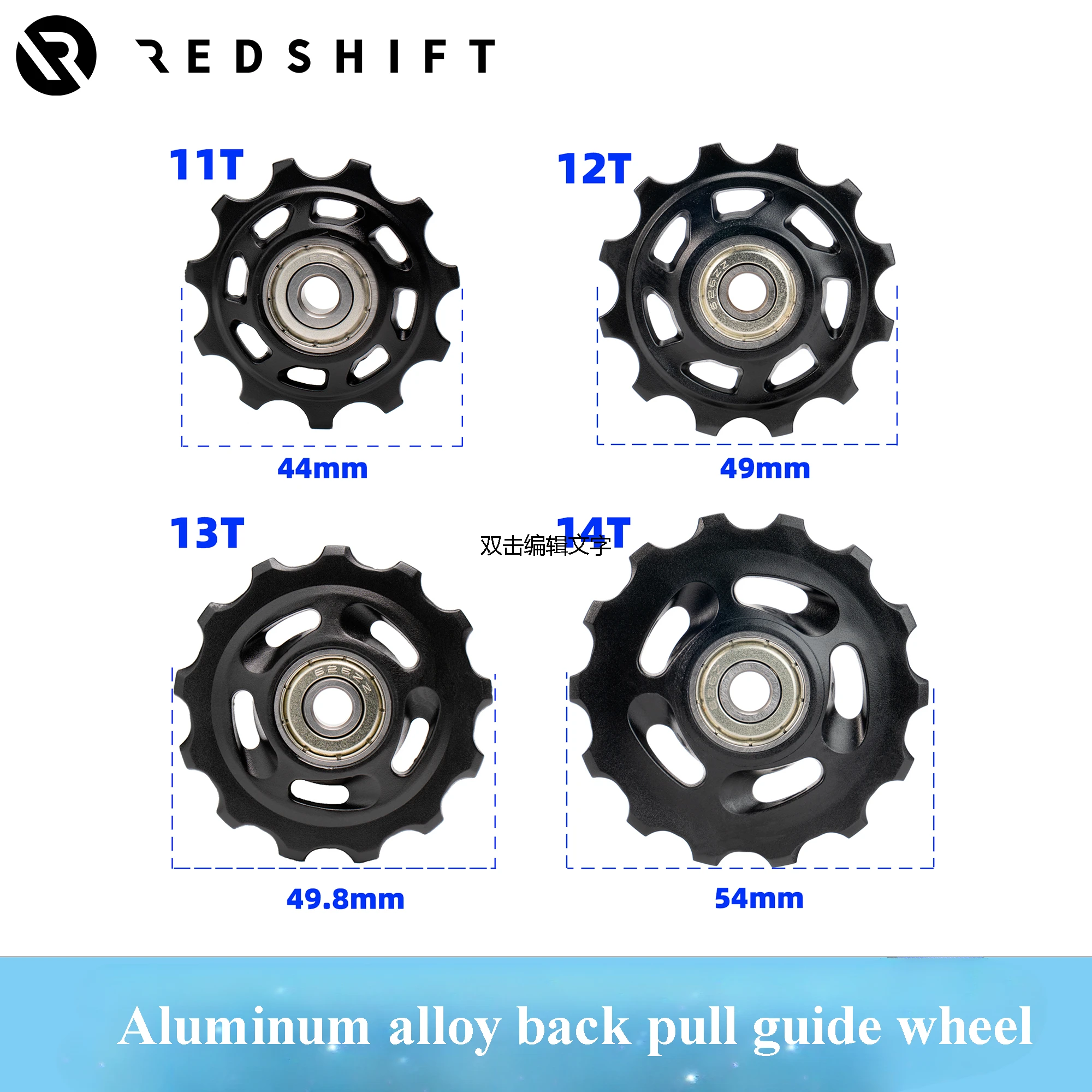 

High quality smooth Redshift rear dial guide wheel 11T1213T14T mountain road bike bicycle bearing transmission gear