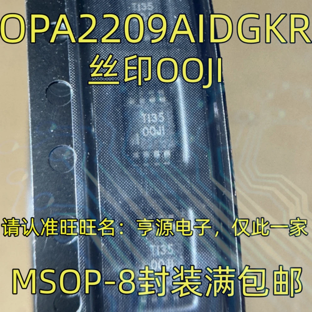 1-50PCS ADN8830ACPZ ADN8830 611 HCPL-0611 HCPL-0611-500E HY5DU561622FTP-D43 HY5DU561622 OOJI OPA2209 OPA2209AIDGKR