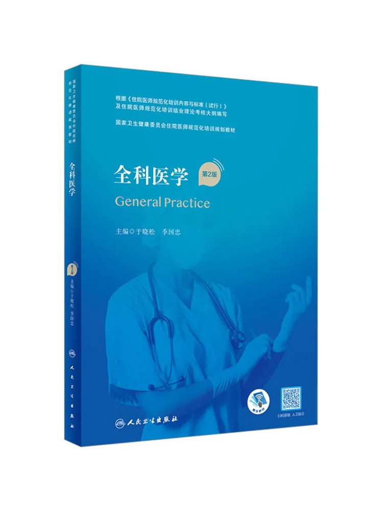 Book-Winshare General Practice 2nd Edition
