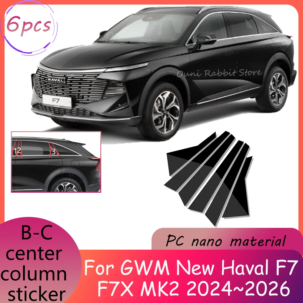 

Для GWM New Haval F7 F7X MK2 2024 ~ 2026 2025 окно автомобиля B-C наклейка на стойку колонна наклейка защита от царапин модификация аксессуары