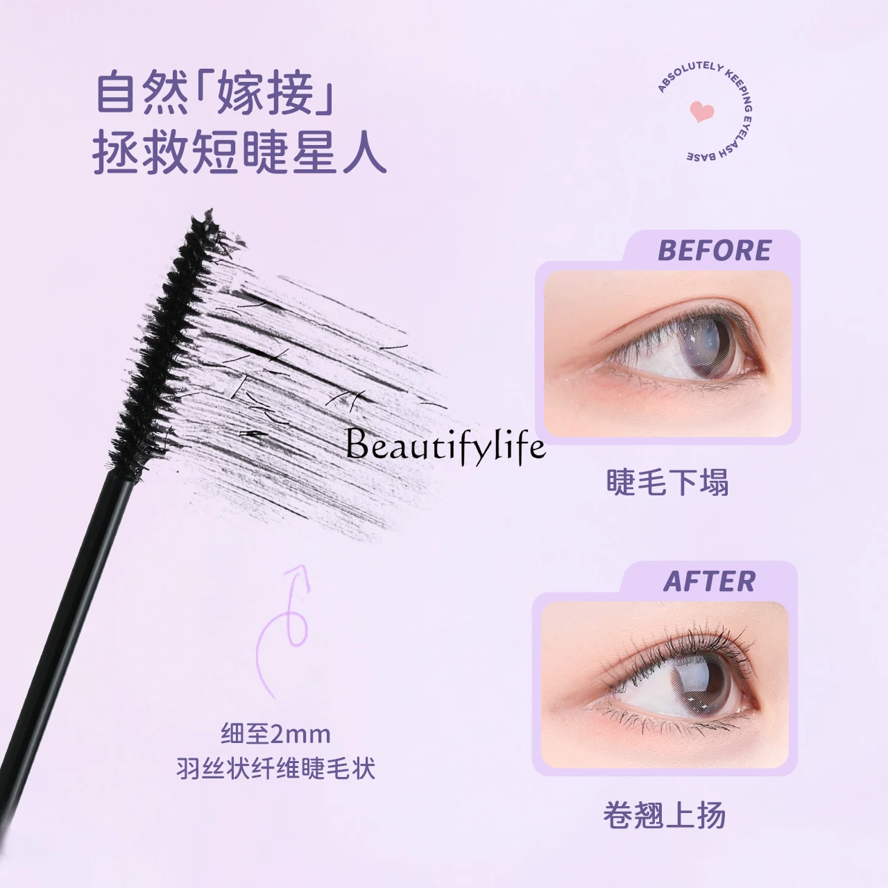 Mascara Distinct Look Waterproof Long Long-Lasting Shaping Curling Not Smudge Base Cream