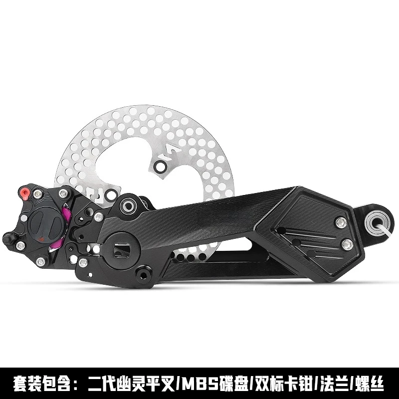 2nd Gen Rear Wheel Disc Brake & Swing Arm Full Kit Upgrade for High Performance E-Motorcycle
