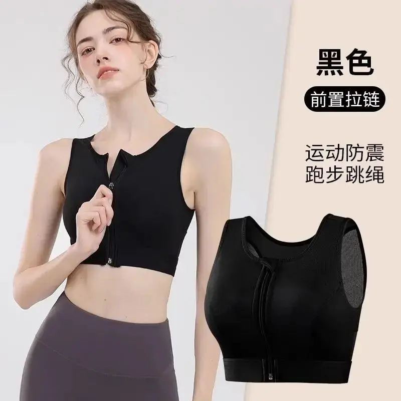 Front Zipper Sports Shock-Absorbing Gathering Running Vest Anti Sagging Yoga Fitness Training Can Be Worn As Underwear Women