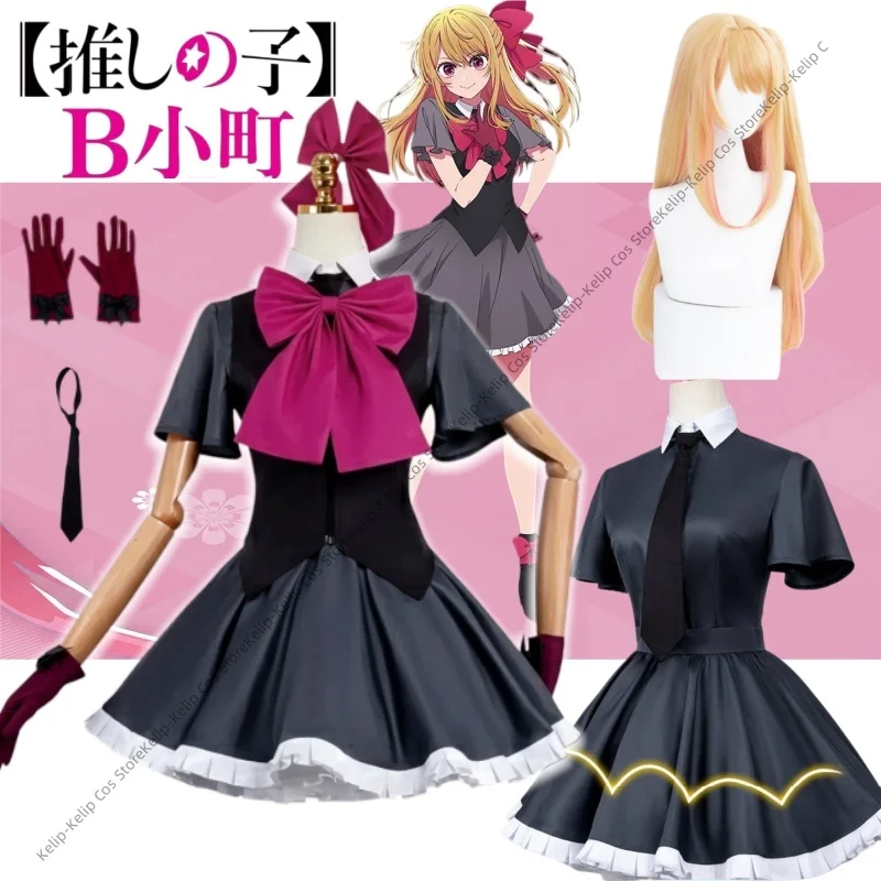 

Ruby Hoshino Cosplay B Komachi Idol Outfit Season 3 Dark Star Version Sparkling Pink & Black Stage Dress Anime Idol Full Set