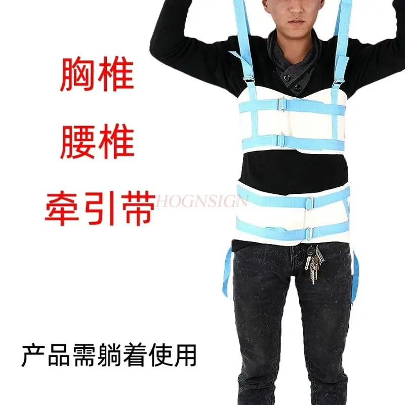 

Home use lumbar and thoracic spine fixed strap stretcher traction strap waist and chest adjustable strap protector