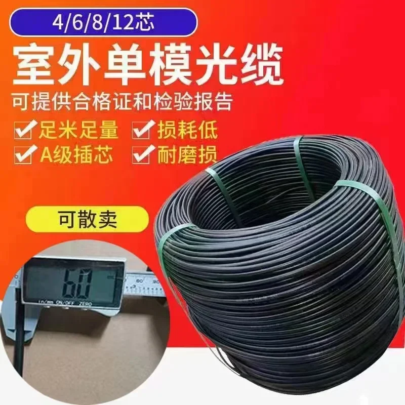 Nyland GYXTW outdoor single-mode optical cable 4-core, 4-core, 6-core, 8-core, 12-core light armored armored optical fiber line