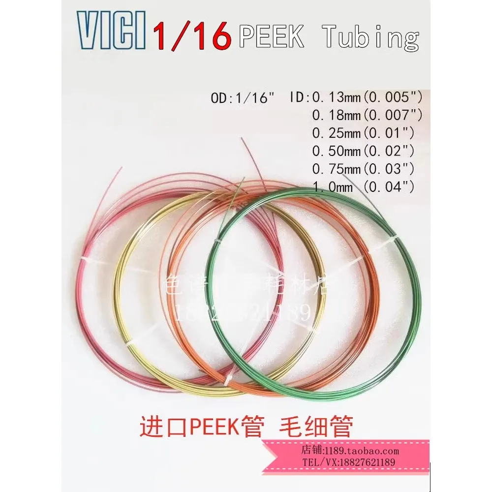 الكروماتوغرافيا السائلة أنبوب نظرة خاطفة Hplc خط شعري 1/16 أنبوب توصيل Shimadzu Agilent Waters #4