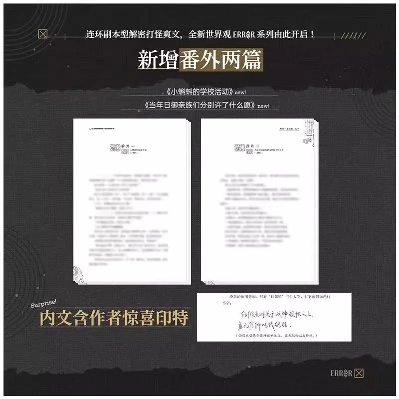 Butterfly Transformation 1 + 2 Full Set, Lin Diving, Mermaid Fall, New World View, Butterfly Transformation Physical Book