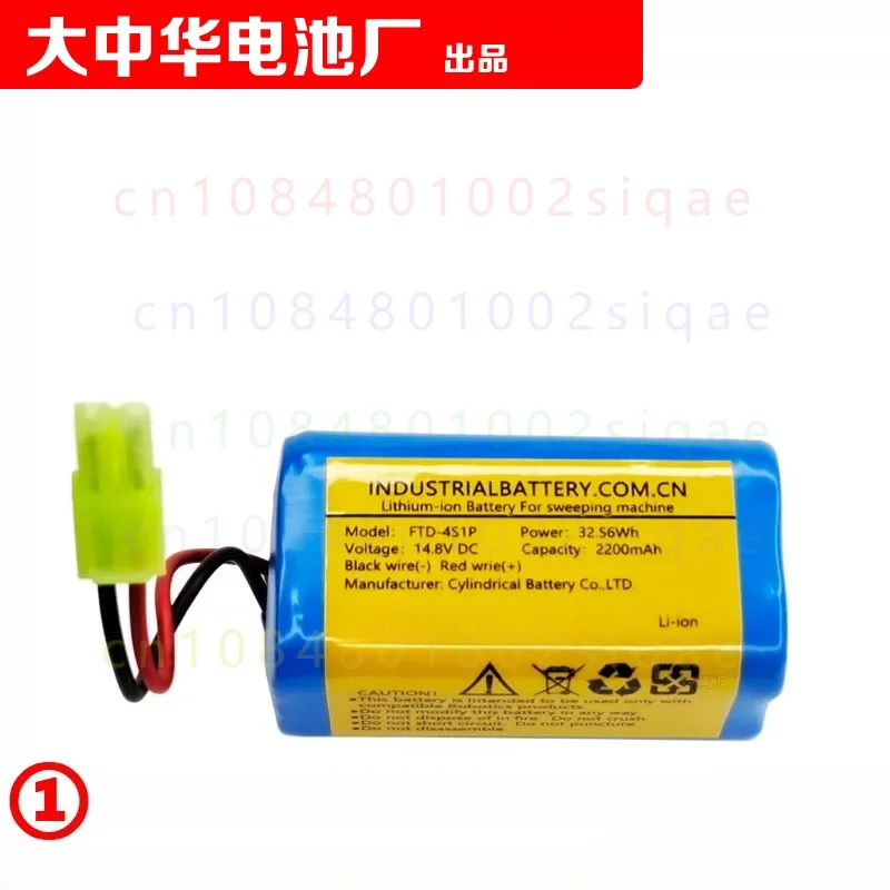 FOR COHN Lithium Ion Industrial Battery FTD-4S1P, 14.8V 2200mAh 32.5Wh Rechargeable Battery Pack