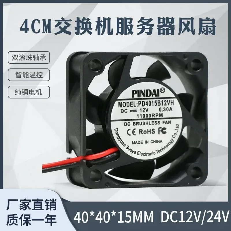 Double Ball 4015 High Speed 4CM 12V 24V Cooling Fan for Server Switch Communication Equipment 4P
