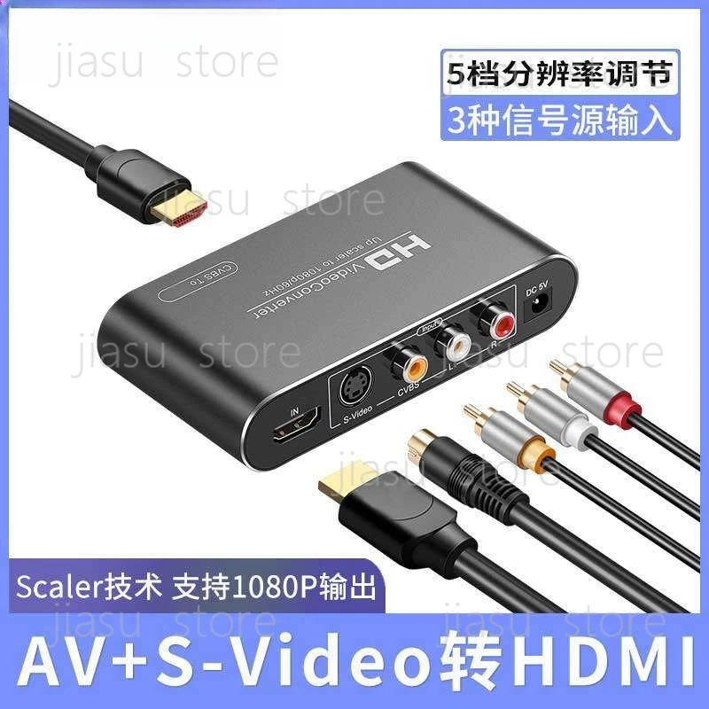 

AV to HDMI converter S terminal PS2/WII three-color cable set-top box with HDTV monitor 1080p