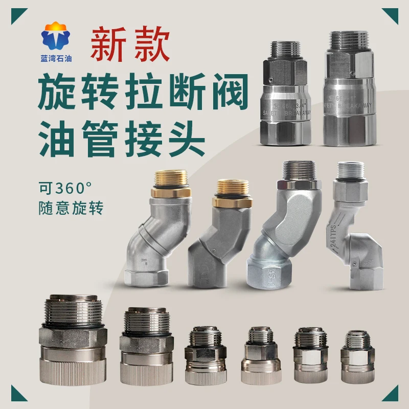 

Универсальное соединение для заправки, подвижный разъем, 6 минут, 1 дюйм, 1,5 дюйма, 2 дюйма, поворотный разъем на 360 градусов, машина для заправки