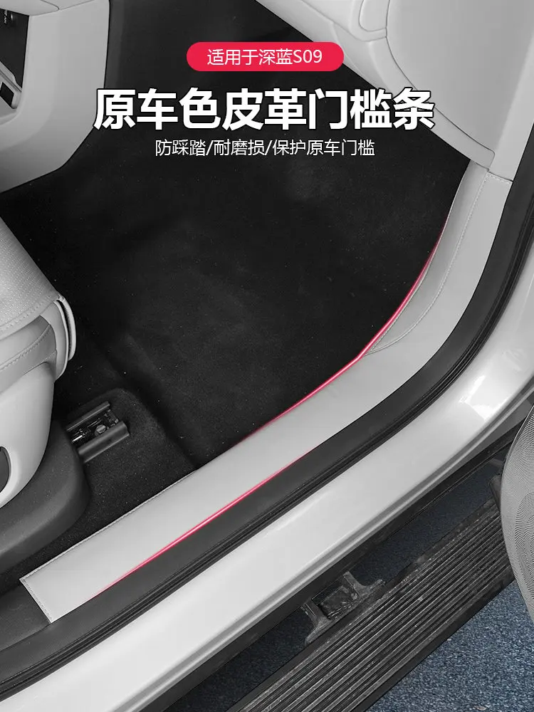 For Changan Deepal S09 Leather Threshold Strip Sticker Protective Pad