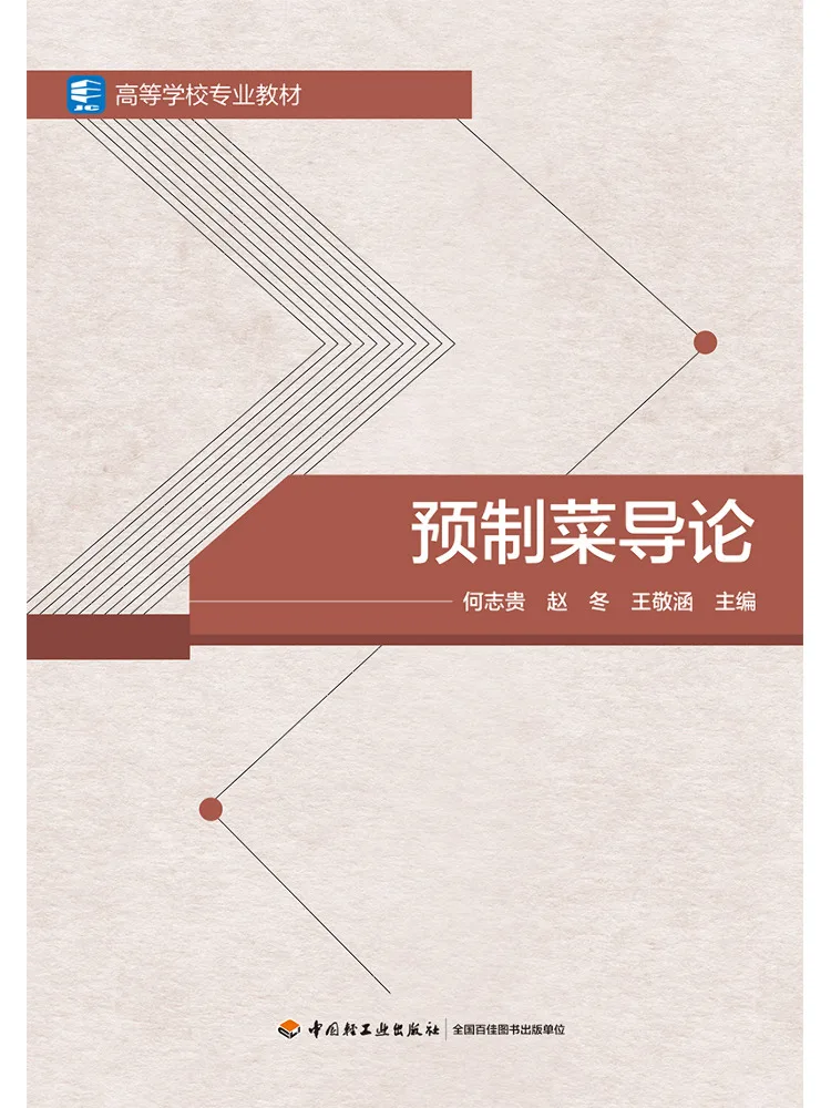 Book-Winshare Introduction To Pre Made Dishes