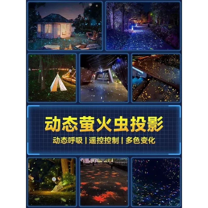dynamic firefly starry sky projection atmosphere outdoor scenic spot park waterproof lighting lawn