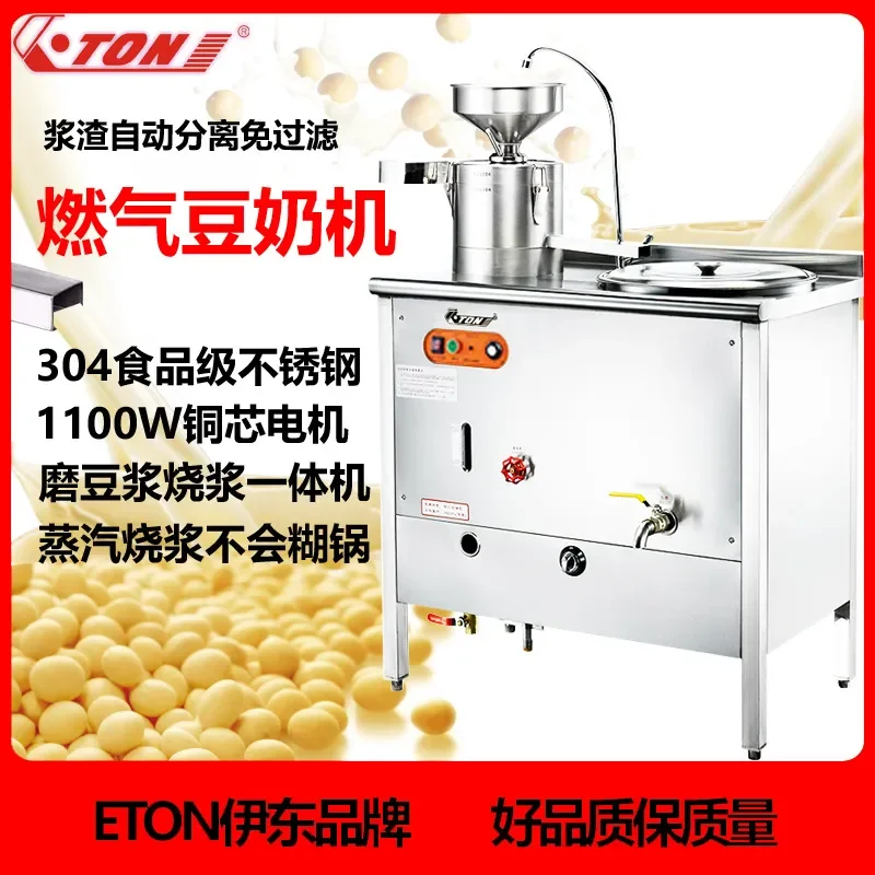 Yidong Soybean Milk Machine ET-10G for Commercial Electric Soybean Milk Maker Tofu Flower Machine Steam Stone Grinding