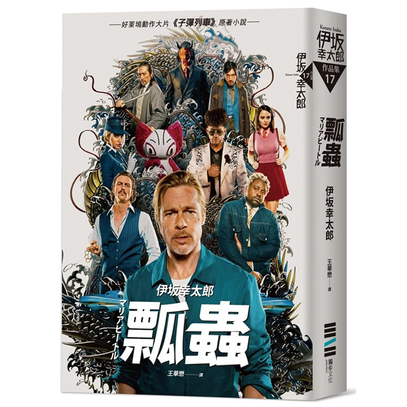 

Классическая возвратная версия Божьей коровки Котаро Исака Дубу Культура 9789869981095 Книга