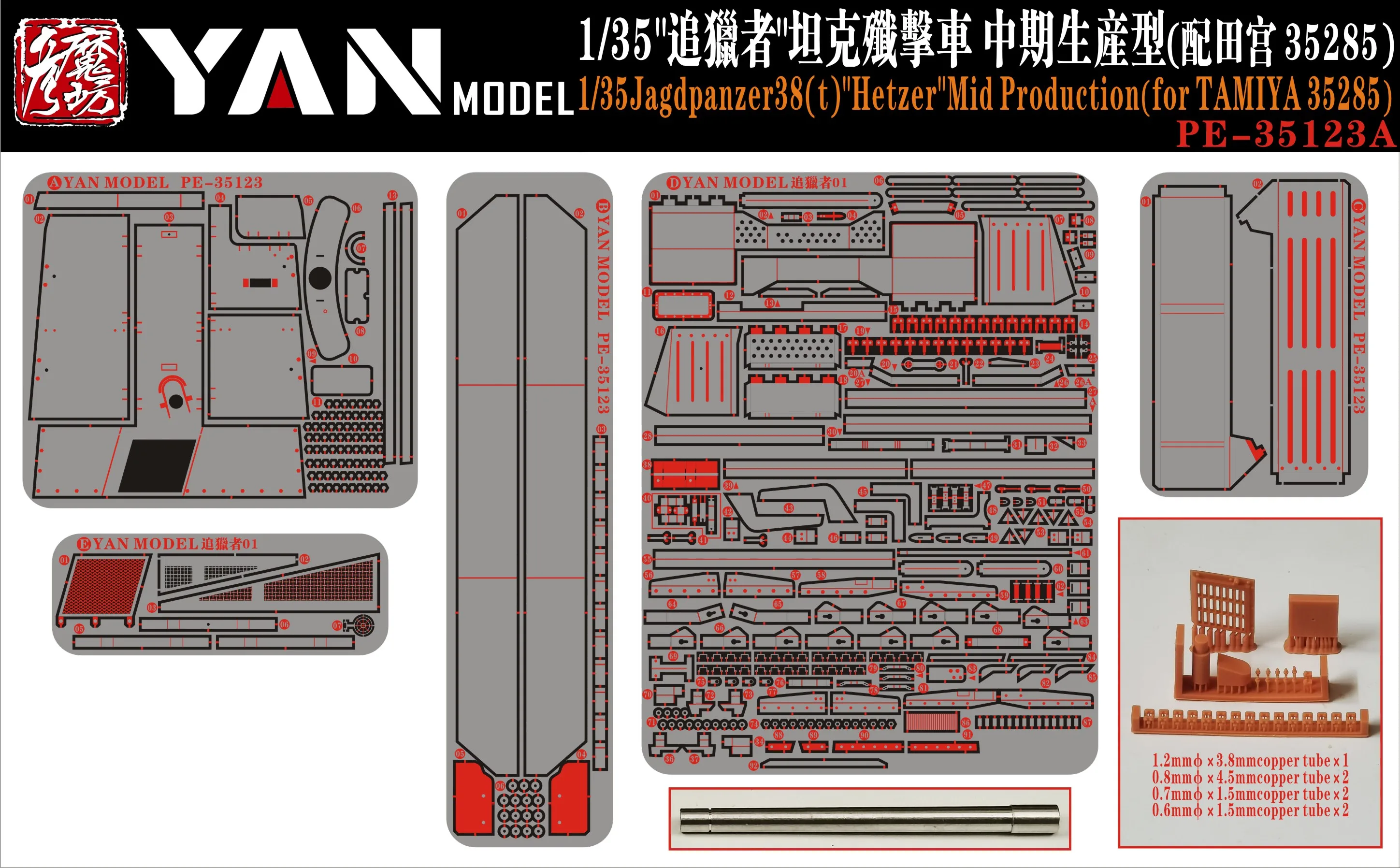 Yan Model PE-35123A 1/35 Jagdpanzer38(t) 