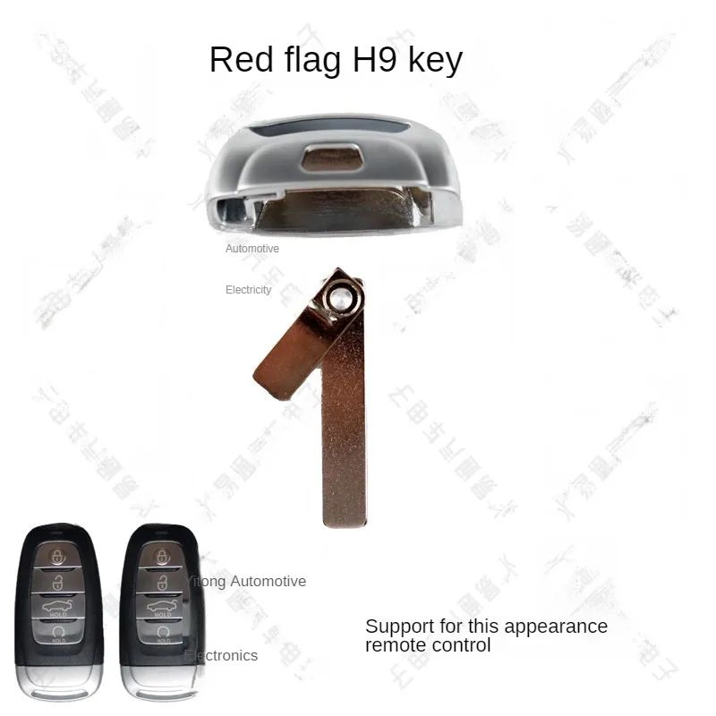 

For Apply red flag H9 smart card small key flag H9 built-in mechanical emergency small key cover