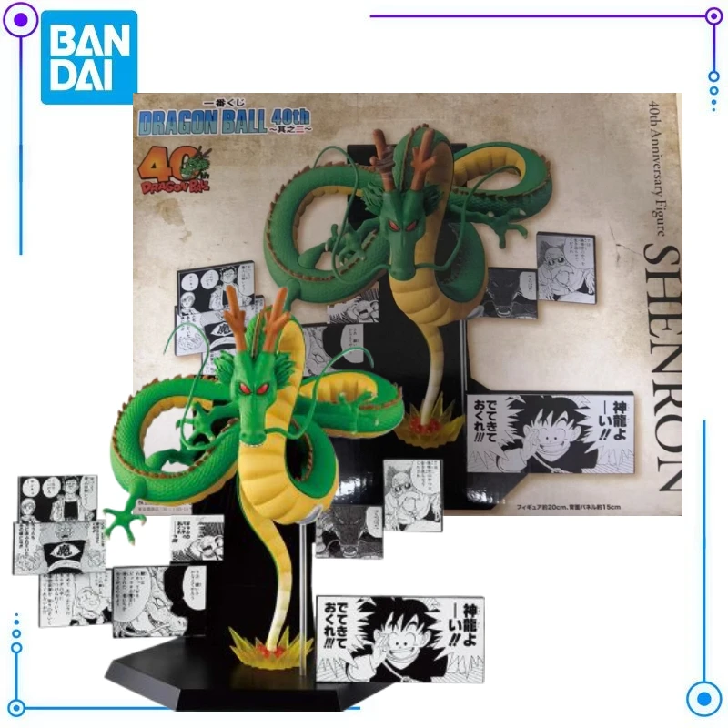 

In Stock Genuine BANDAI Ichiban Kuji Dragon Ball 40th Shenron Model Toys Anime Characters Exquisite Figures Decoration