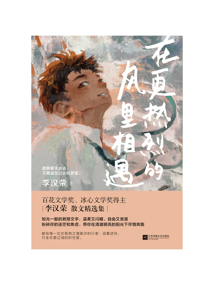 

Book-Winshare Meet in the Stronger Breeze