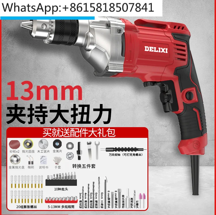 

Plug-in hand drill with wire Household AC 220V pistol drill