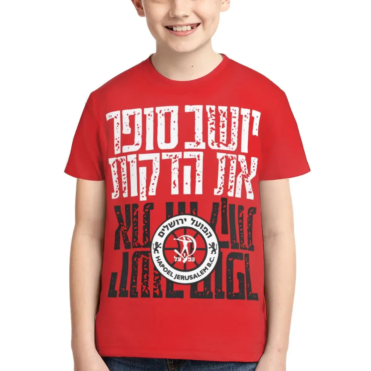 

Hapoel Jerusalem Basketball T Shirt - Short Sleeve Crew Neck Soft Fitted Tee Shirts for Teen Girl & Boy