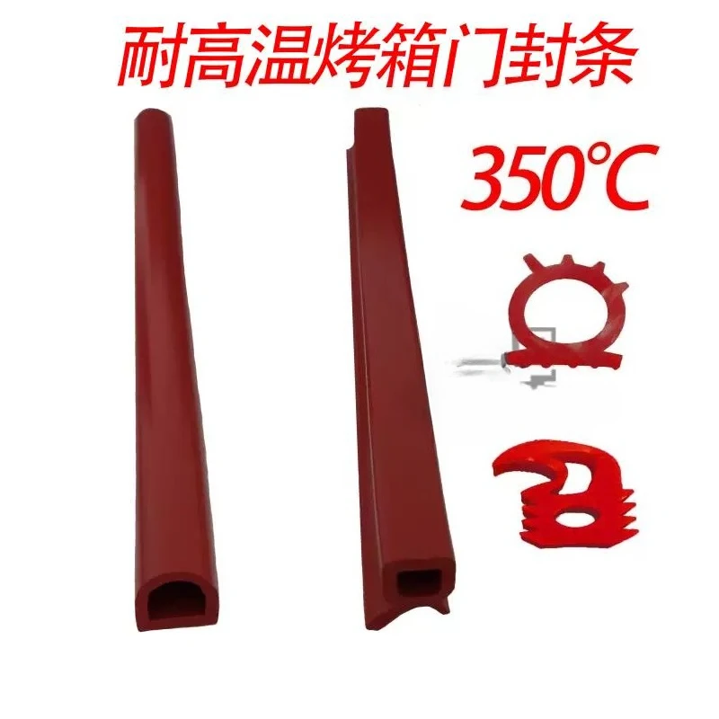 Oven door sealing strip, sickle type Y type D type high temperature silicone strip
