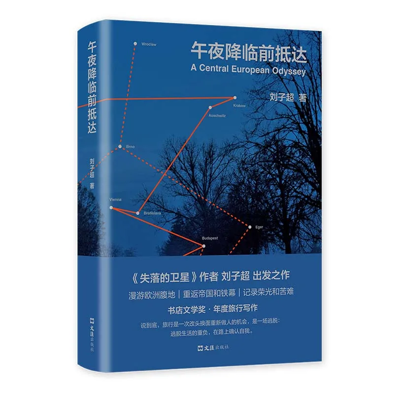 

Arrive Before Midnight: A Travel Memoir of Central Europe and Self-Discovery