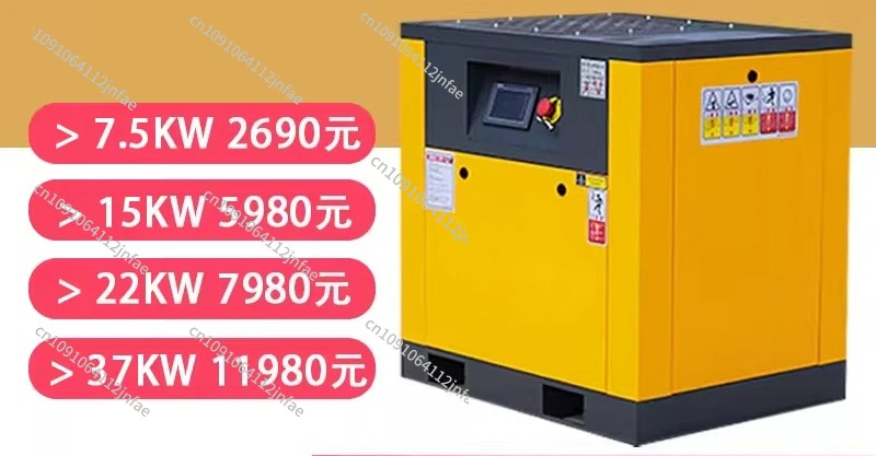 Permanent Magnet Variable Frequency Screw Air Compressor Screw Machine 7.5/15/22/37 Air Compressor Air Pump Mute