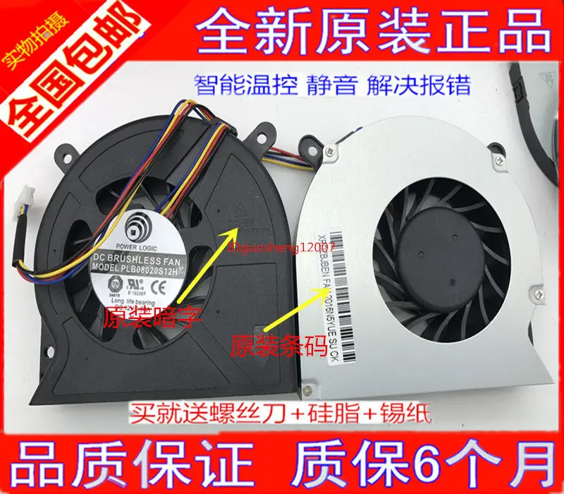Ventilador de Refrigeración para Computadora de Escritorio HP HDP-9185 C3 Q5T Q7 Q51 Q52 Todo en Uno, PLB08020S12H, Reemplazo de Base de Refrigeración para Laptop para Juegos de PC