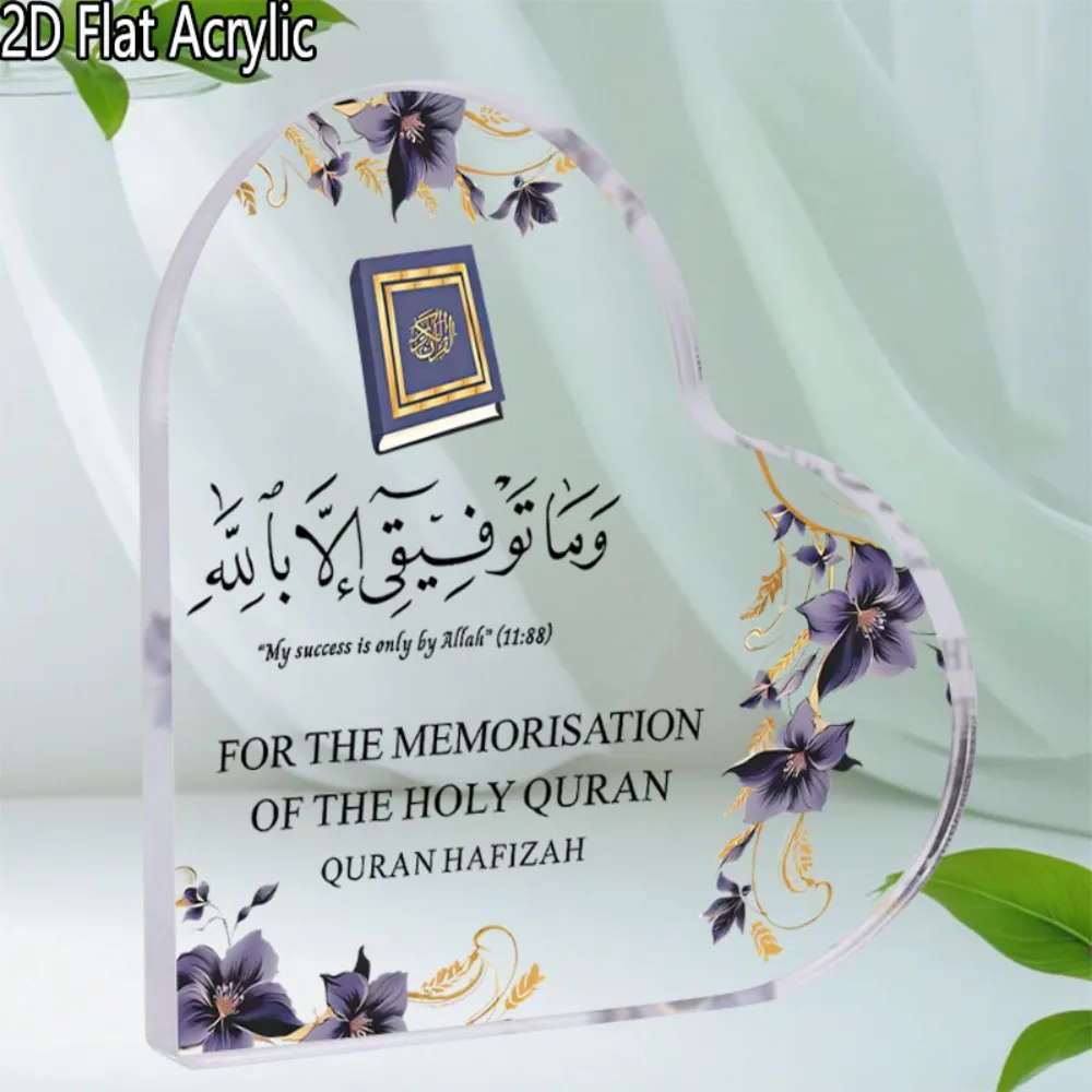 2D Flache Herzförmige Koran-Acryl-Tischdekoration, Lila Blumen Islamische Kunst Büro- und Heimdekoration, Religiöses Festgeschenk