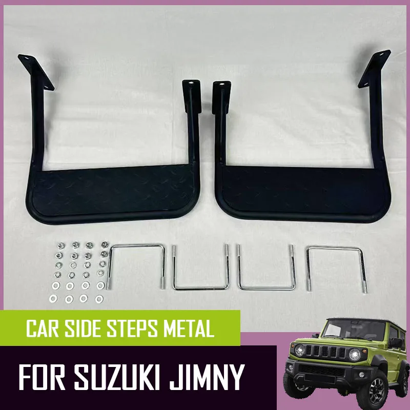

Для Suzuki Jimny 2019-2025 JB64-JB74 автомобильная боковая подножка, подножка педали, подножка, утолщенное качество стали, модифицированная боковая планка