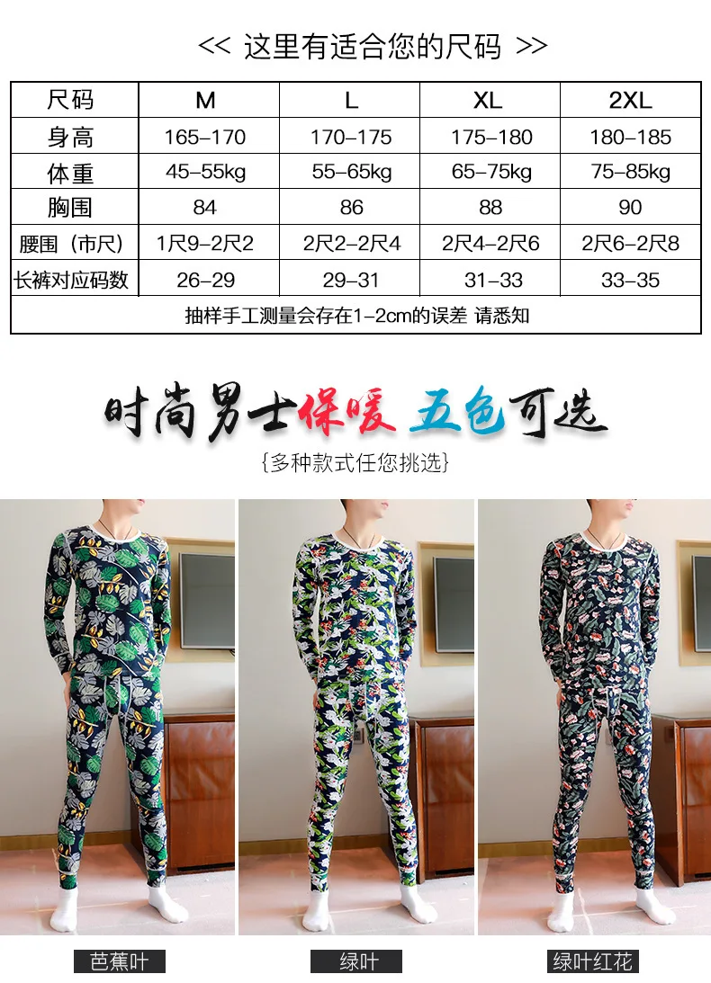 Youth Thermal Underwear Suit for Men Thin Cotton Breathable Home Bottom Lingerie Printed Round Neck Autumn Clothes Pants Set New