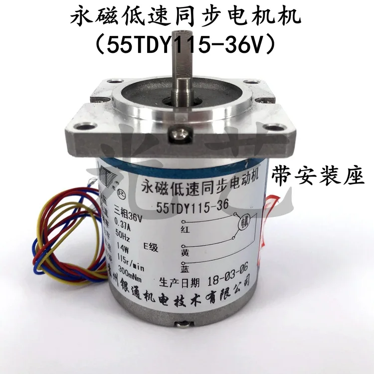 55TDY115-36 DB703 Permanent Magnet Low-speed Synchronous Motor (with Seat) 3-phase