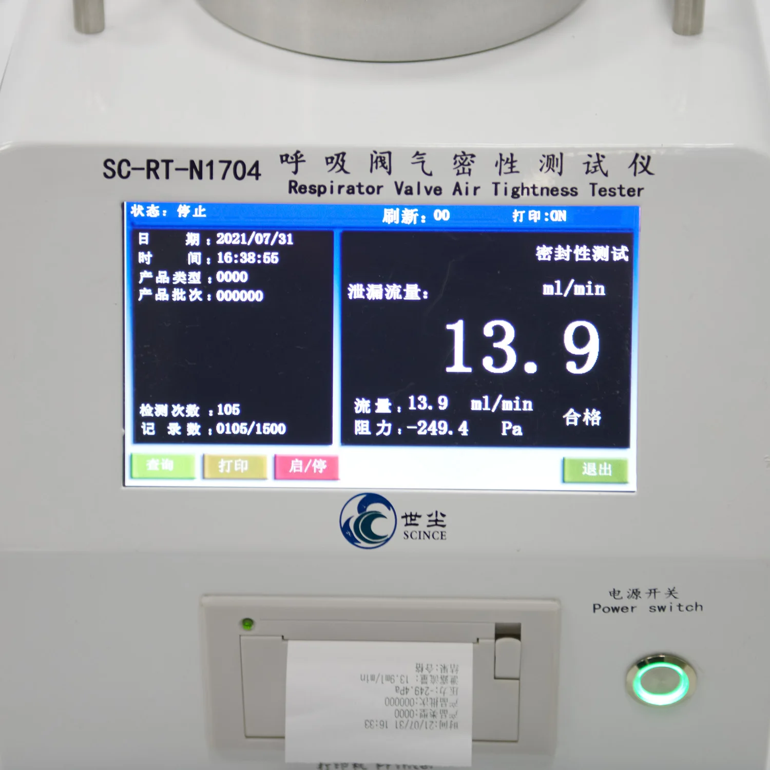 Mask Exhalation Valve Testing Equipment NIOSH 42 CFR 84