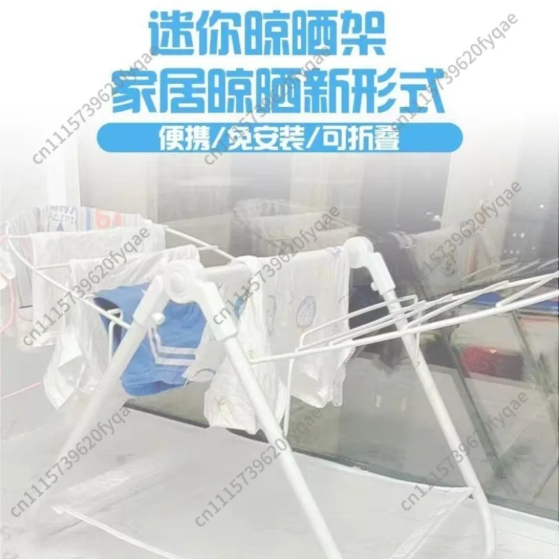 ミニ床置き折りたたみ式物干しラック、シンプルで小型のベビー用家庭用バルコニー物干し、ベイウィンドウや中庭用物干しラック