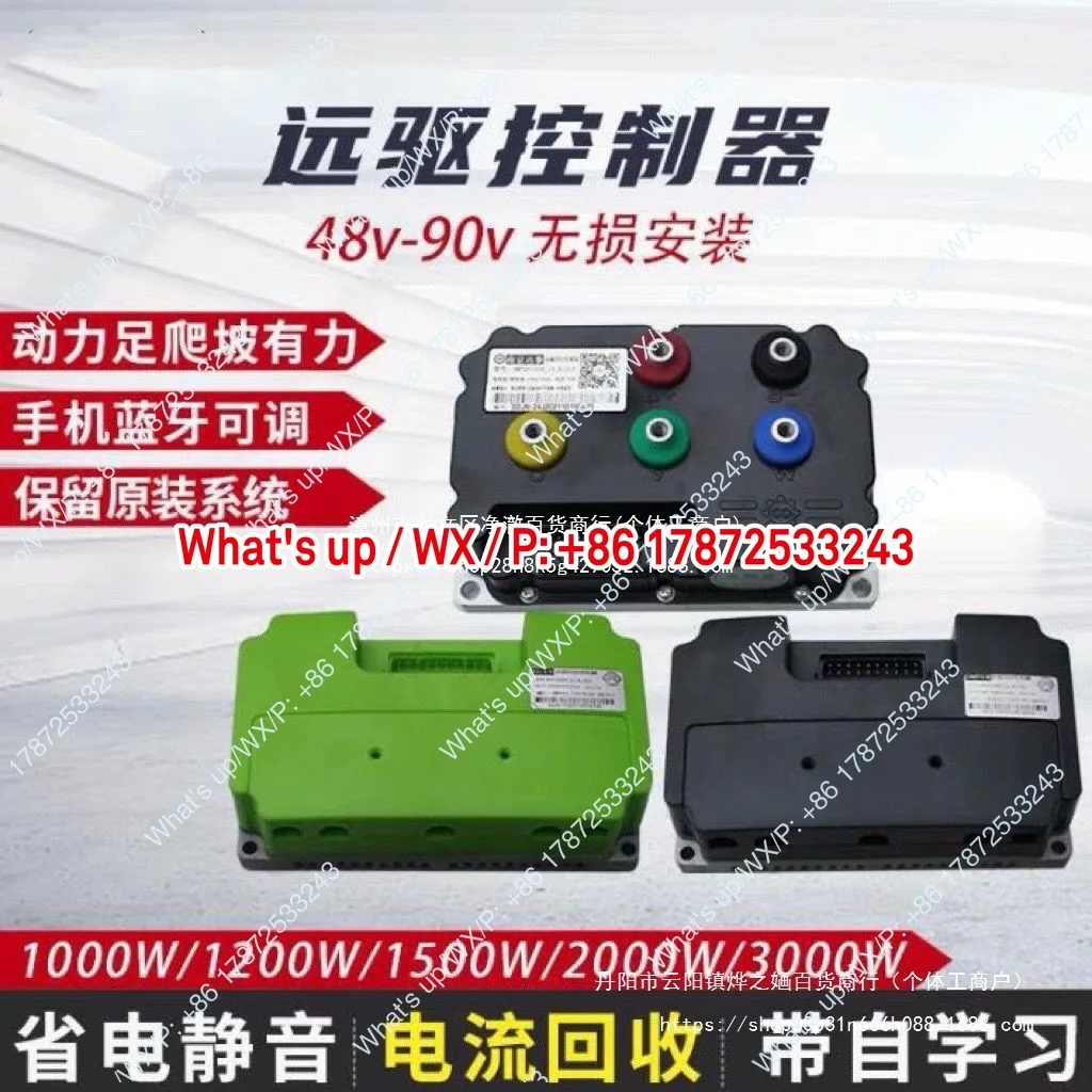 Remote drive controller electric motorcycle 72240 72360530 No. 9 control motor set (universal version+Bluetooth version)