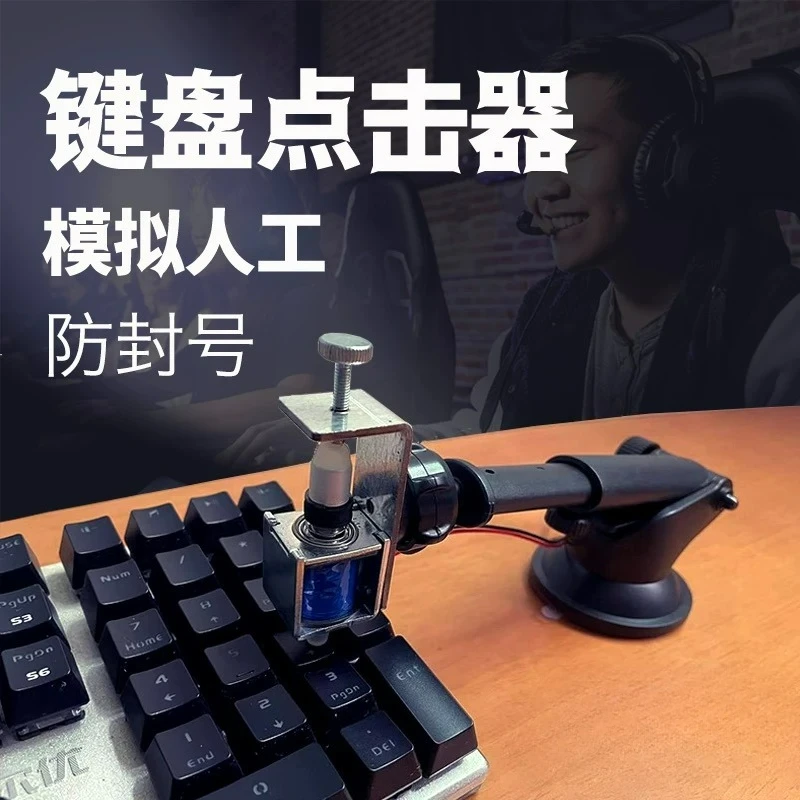 001-9999分間調整可能な自動ランダムクリッカー、キーボードマウスアンチafk補助デバイス