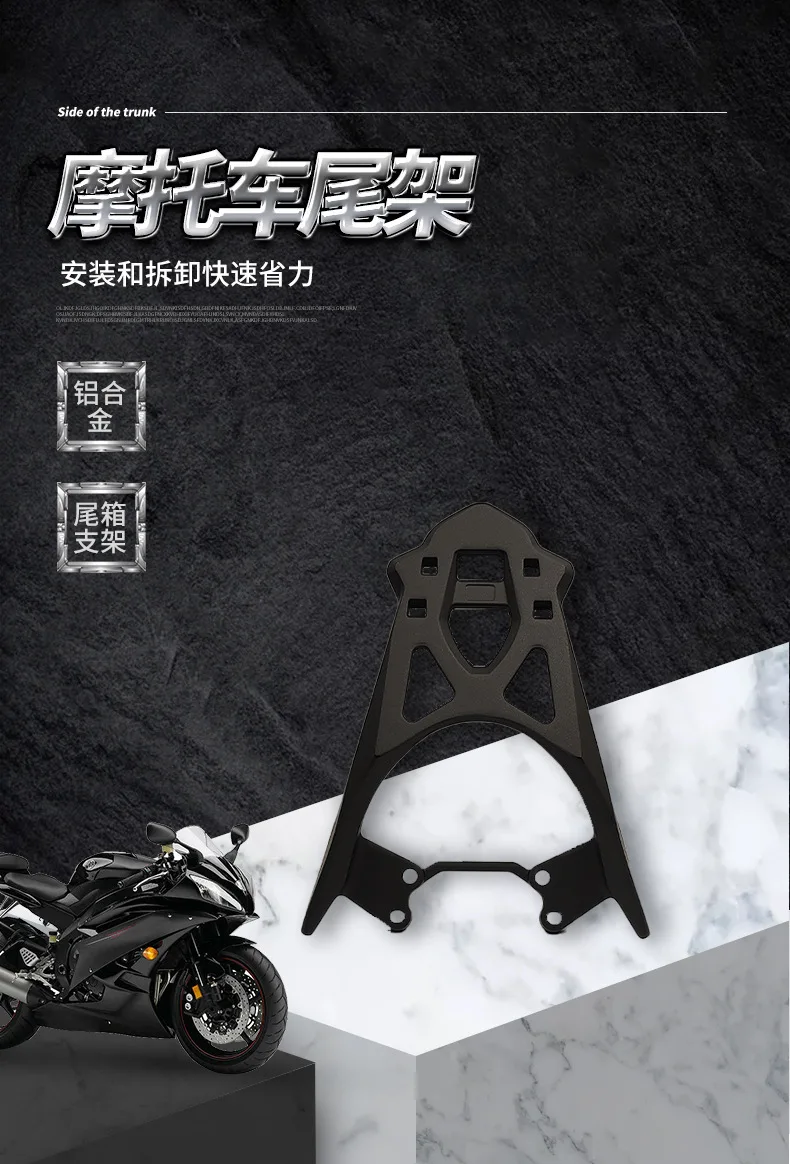 LC125/150 rear shelf/motorcycle trunk rack, reinforced integrated aluminum alloy tail fin modification