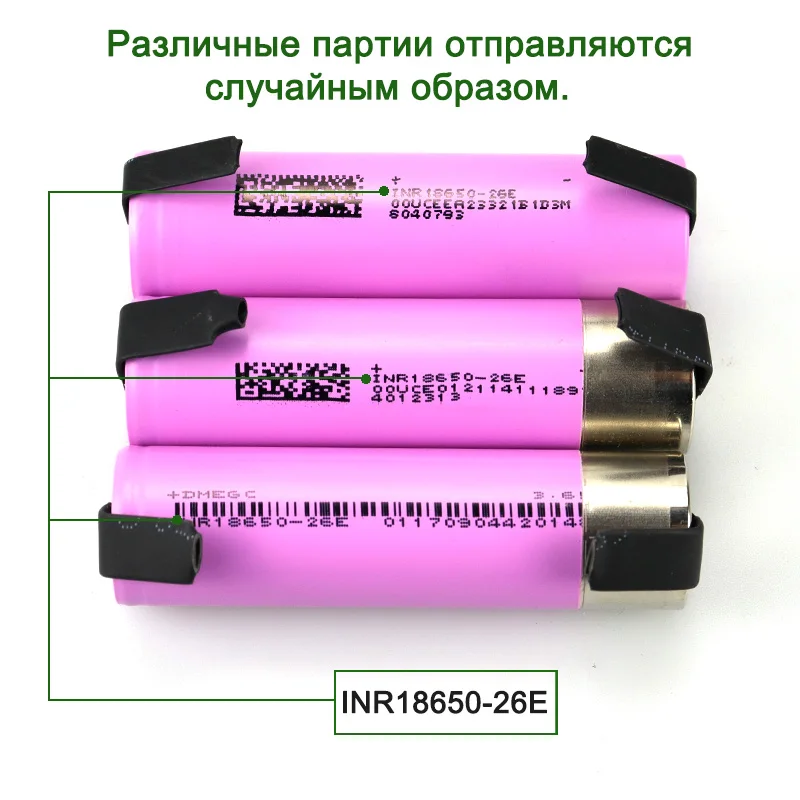 1-10 шт. 18650 литиевая аккумуляторная батарея INR18650 26E 3,7 в высокий разряд 20 А батарея для шуруповерта