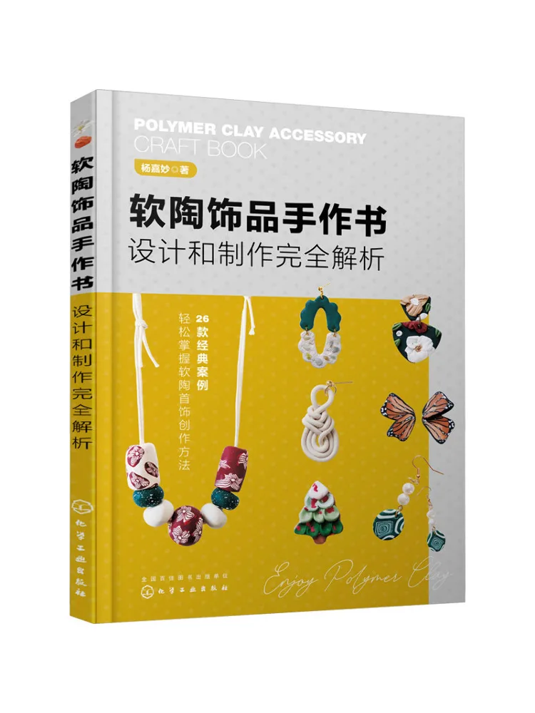 

Book-Winshare Complete Analysis Of the Design and Production Of Soft Pottery Jewelry Handmade