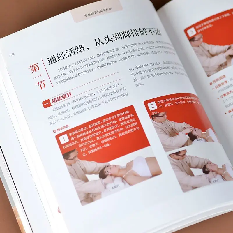 تدليك التعلم الصفر القائم على الطب الصيني التقليدي تدليك الكتاب الصحي للكبار Libros Livros