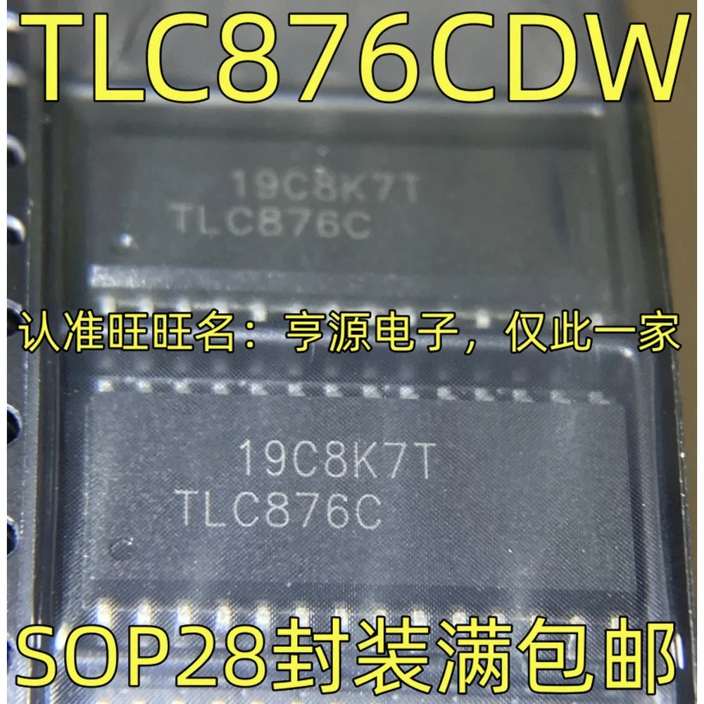 1-100PCS TLC1543C TLC1543 TLC1543CDWR ADE7752AARZ ADE7752A ADE7752 TLC876C TLC876CDW OB2500NCP OB2500 0B2500NCP