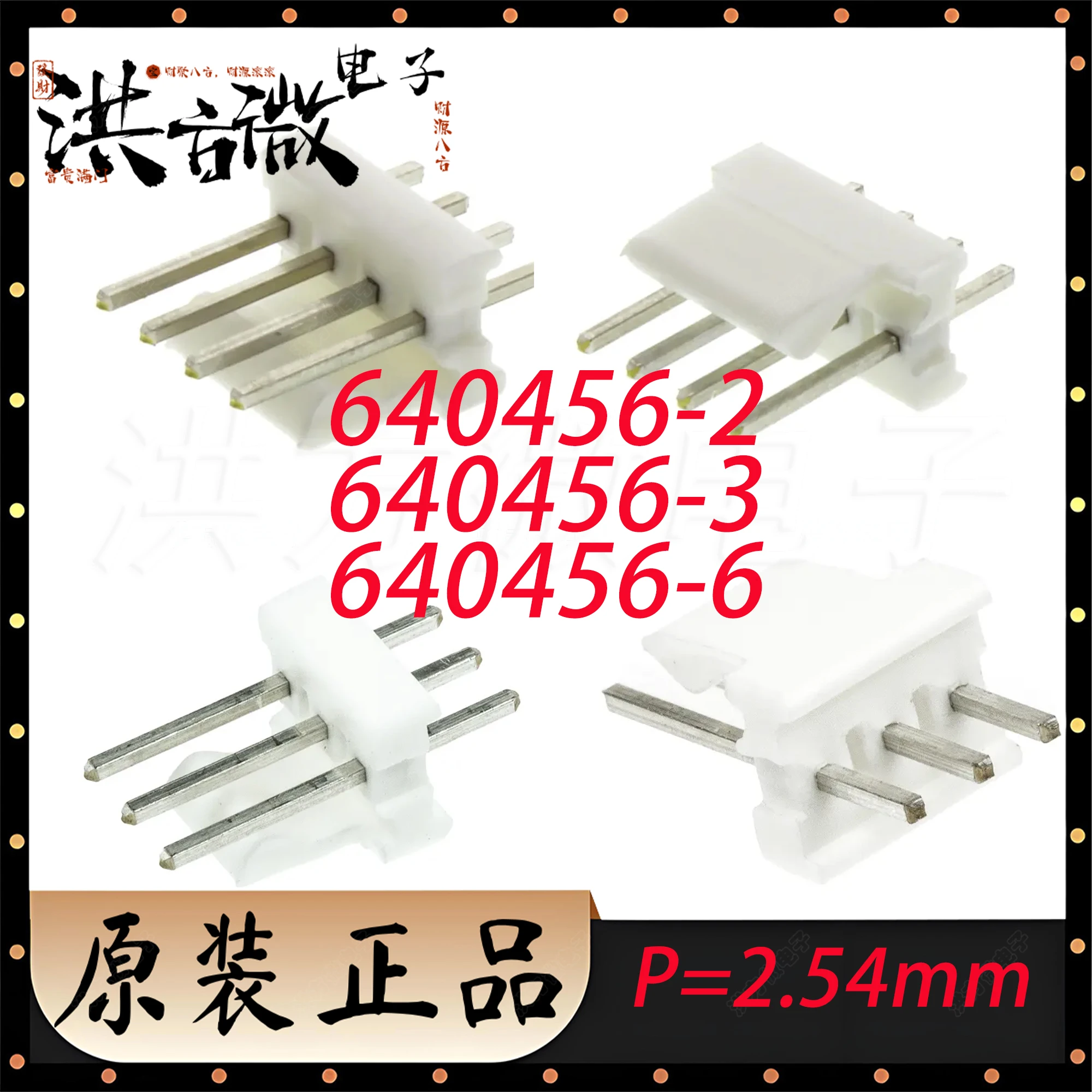 640456-2 640456-3 640456-4 Insert P Pitch 2.54mm 1x2P/3P/4P NEW Original Wire-to-Board Connector Header Plug HEADER VERT2/3/4POS