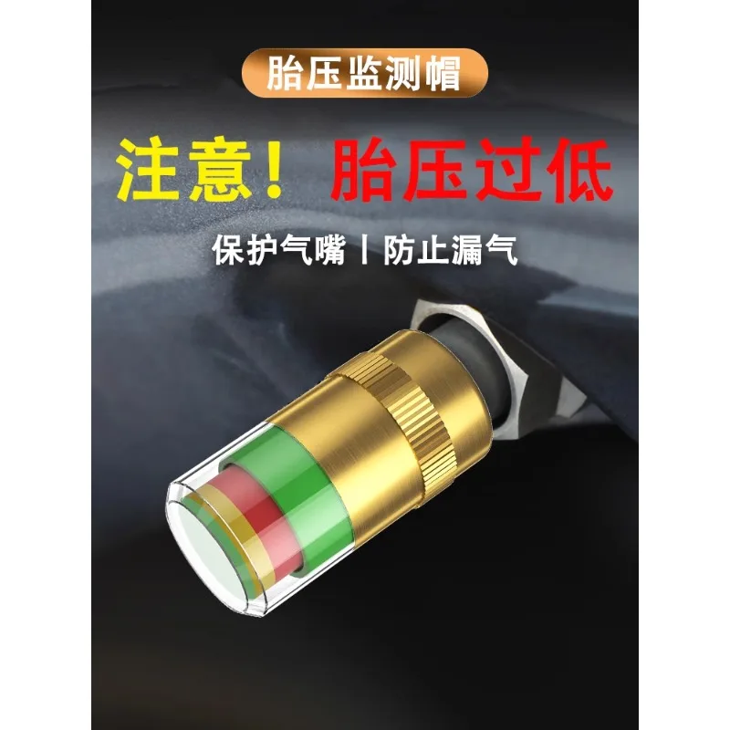 Automotive Tire Pressure Monitoring Cap Valve Nozzle Tire Nozzle Anti-theft Special High-sensitive and High-precision Device