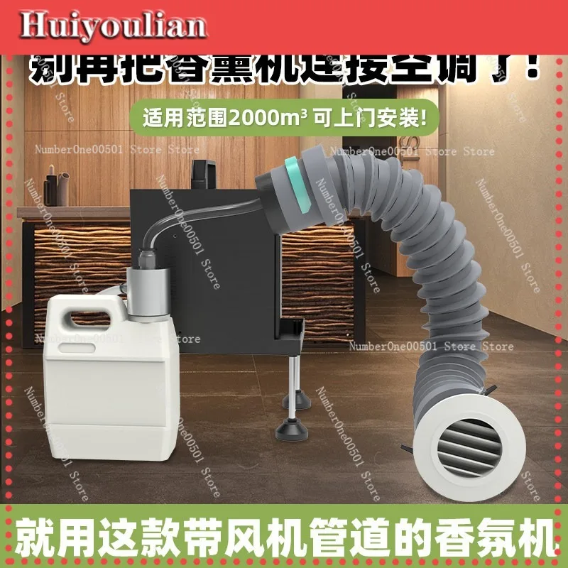 F03 Independent System Hotel Large Aroma Machine Automatic Spray Bar Diffuser