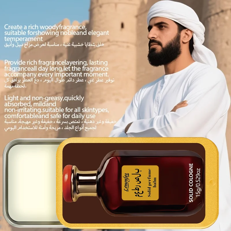 Lemonfay Arabischer Stil Festes Parfüm-Balsam 15g, Tragbarer Langanhaltender Maskuliner Duft, Sanfter Herrenduft für den Täglichen Gebrauch – Detail 3