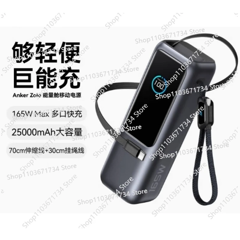 Prime Power Bank 165W Portable Charger 25000mAh Max Output Spare Battery Portable Power Bank Large Capacity
